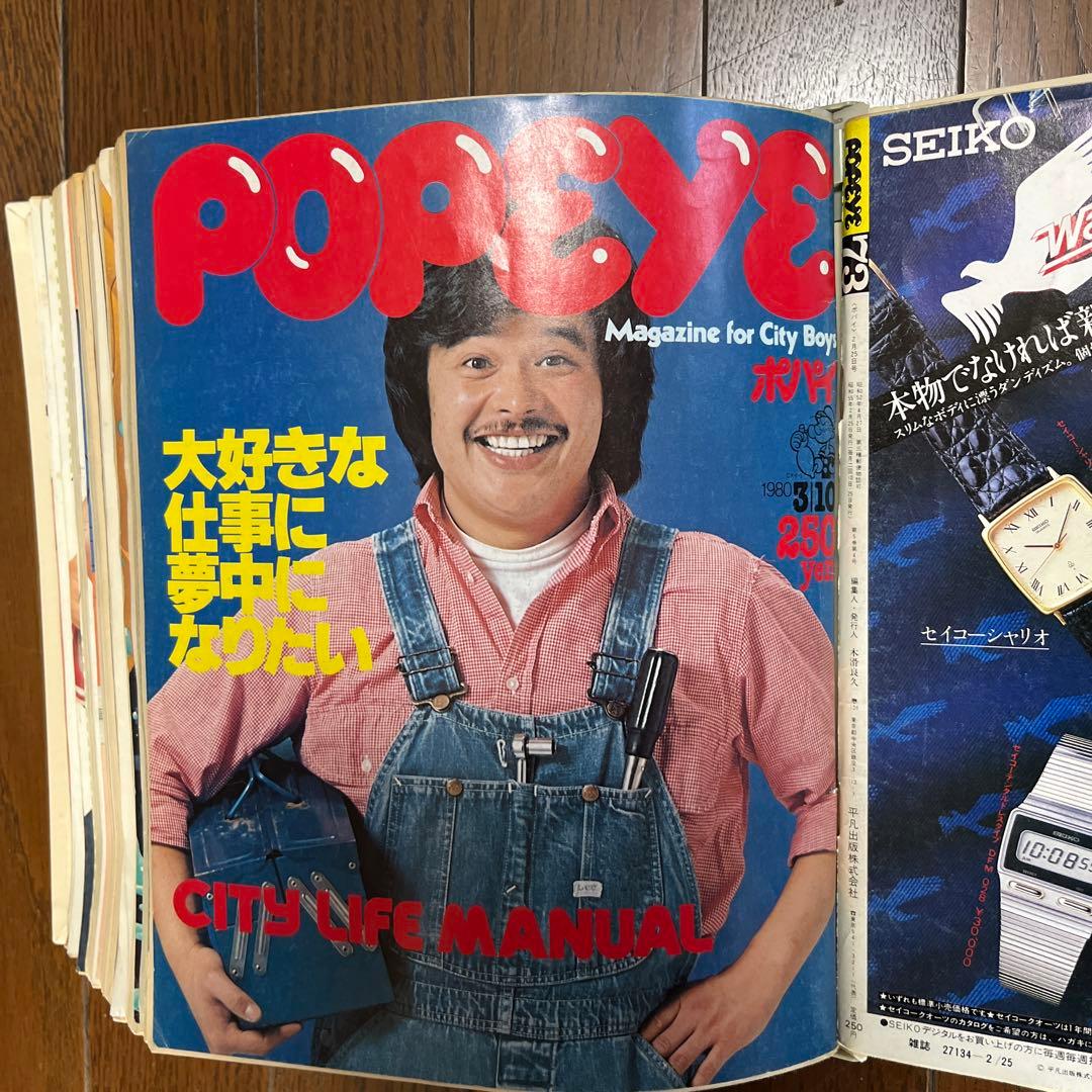 雑誌　ポパイ　NO73〜81 9冊　　1980年