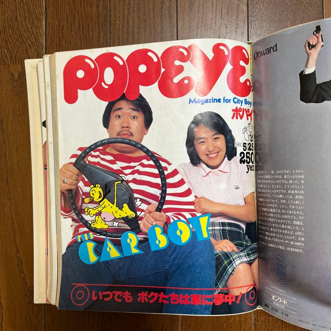 雑誌　ポパイ　NO73〜81 9冊　　1980年