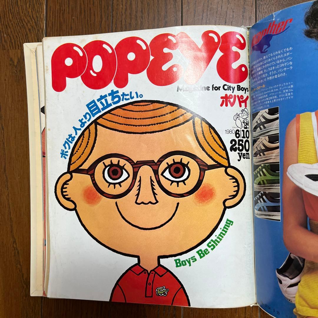 雑誌　ポパイ　NO73〜81 9冊　　1980年