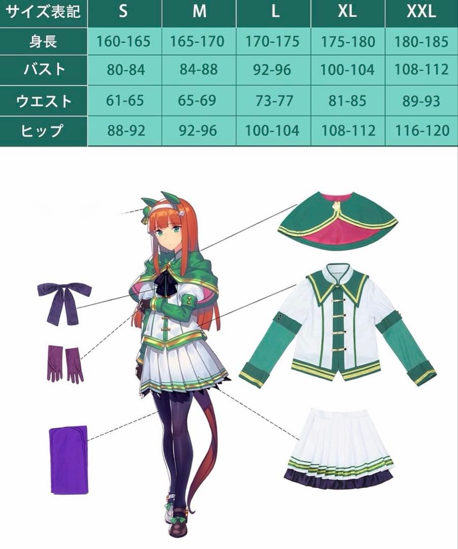 ウマ娘 コスプレ サイレンススズカ 衣装 靴付き