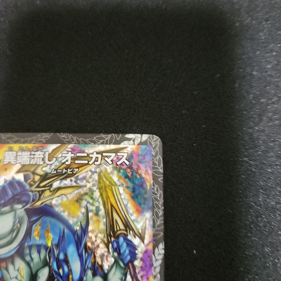 異端流しオニカマス CSプロモ