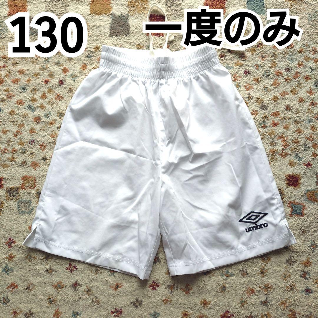 アンブロ ジャクパ サッカー ユニフォーム 130 150