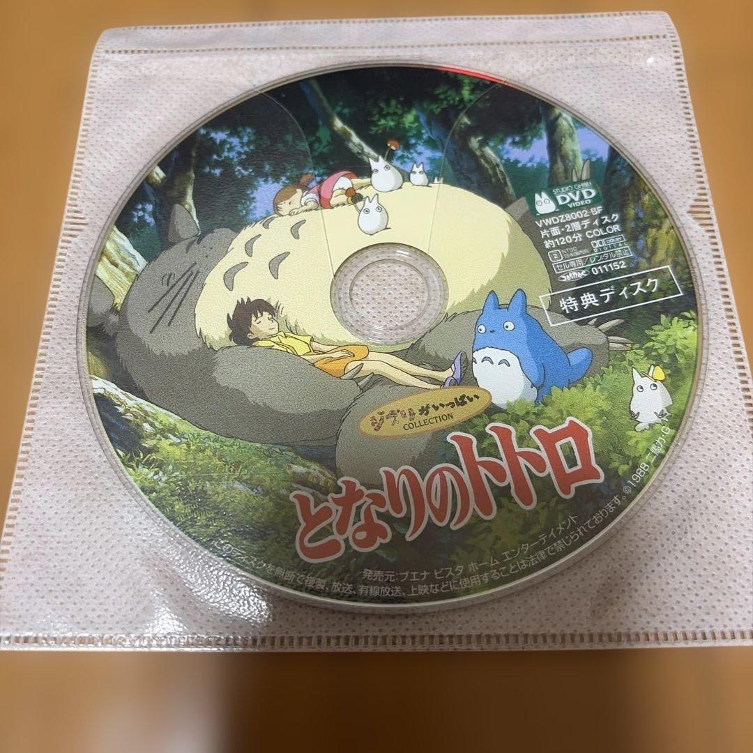 【国内正規品】スタジオジブリ　人気7作品　特典ディスクセット【本編視聴可能】