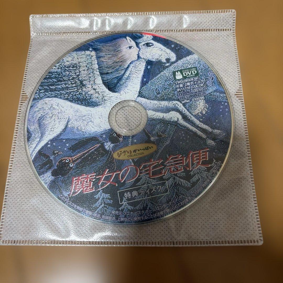 【国内正規品】スタジオジブリ　人気7作品　特典ディスクセット【本編視聴可能】