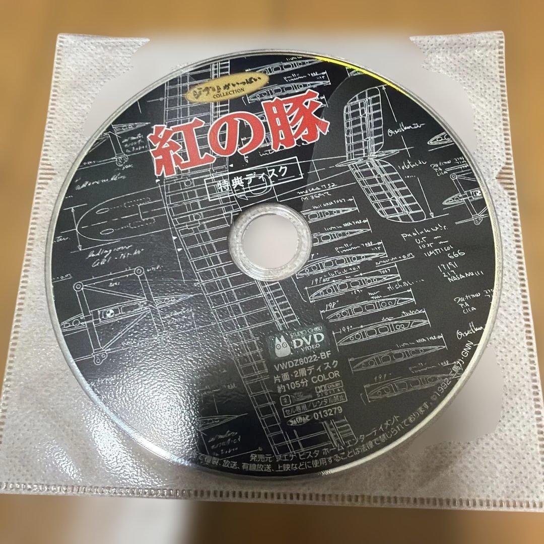 【国内正規品】スタジオジブリ　人気7作品　特典ディスクセット【本編視聴可能】