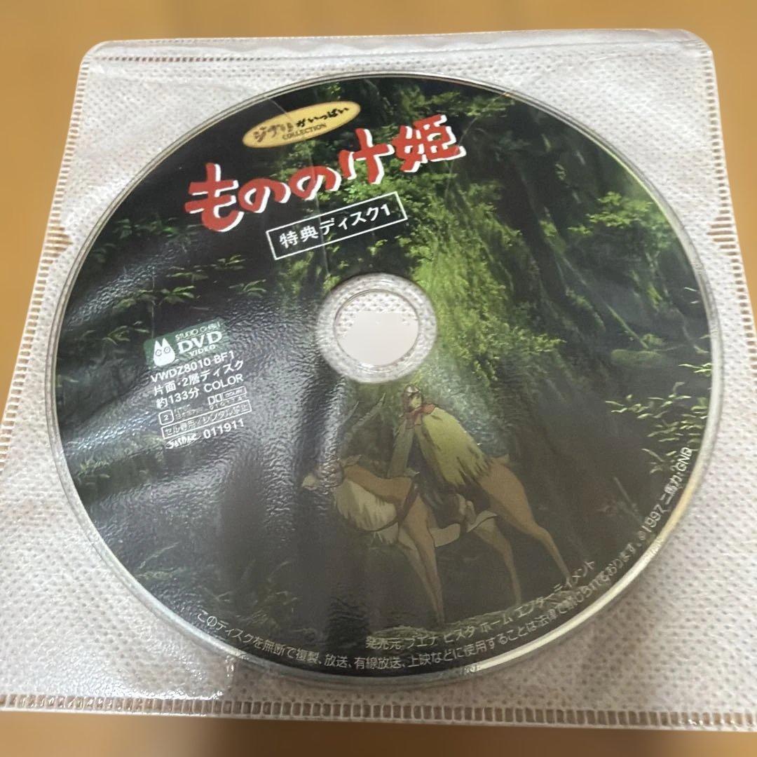 【国内正規品】スタジオジブリ　人気7作品　特典ディスクセット【本編視聴可能】