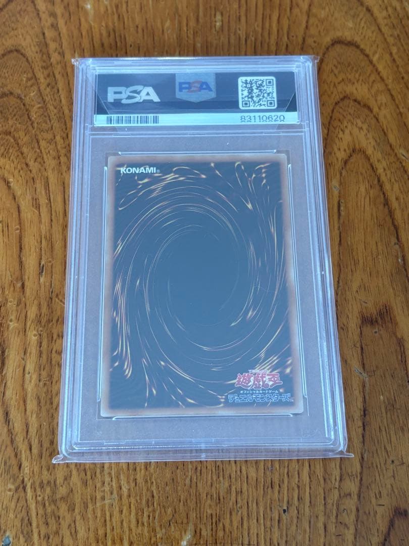 遊戯王 ブルーアイズホワイトドラゴン ホロ PSA9 psa ars bgs