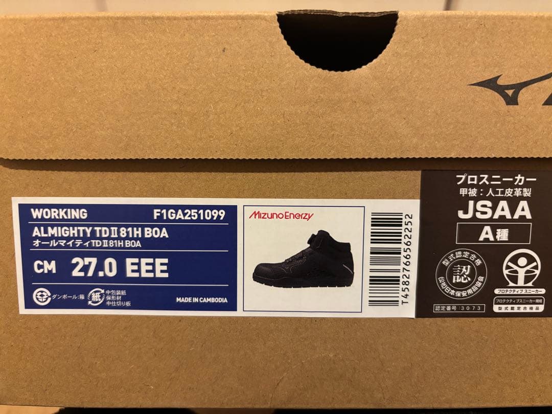 Mizuno 安全靴　オールマイティ TDII 81H BOA