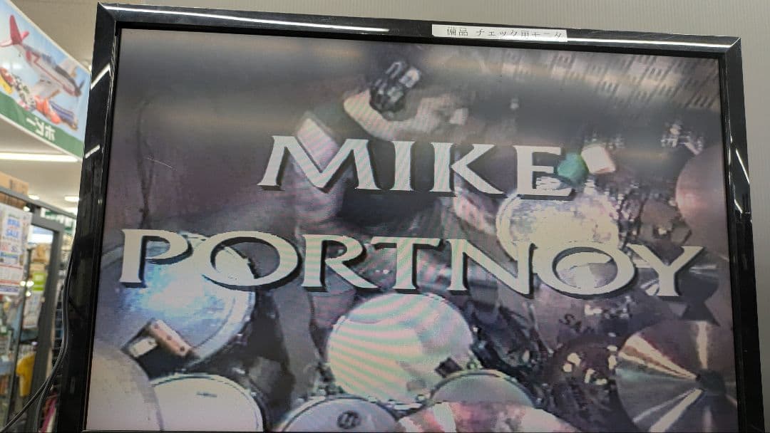 動作確認済 マイク ポートノイ リキッド ドラム シアター 2本組