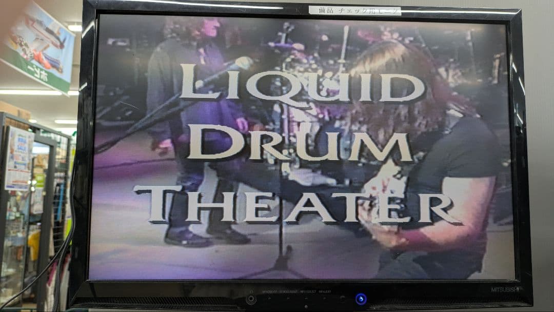 動作確認済 マイク ポートノイ リキッド ドラム シアター 2本組