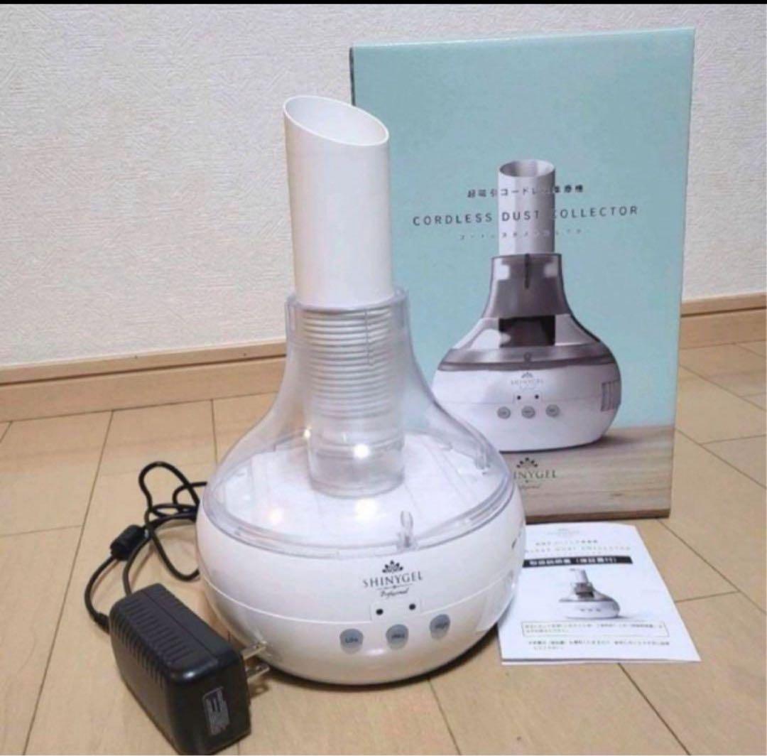 シャイニージェル　ダストコレクター