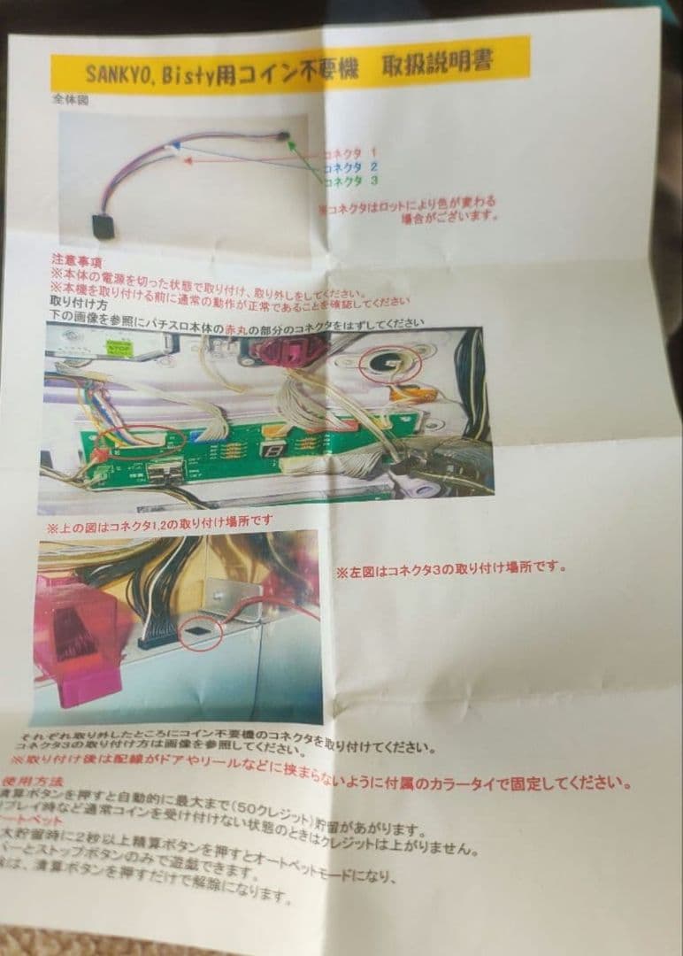 パチスロ実機 SANKYO 超時空要塞マクロス