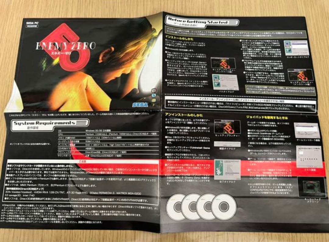 ENEMY ZERO エネミーゼロ