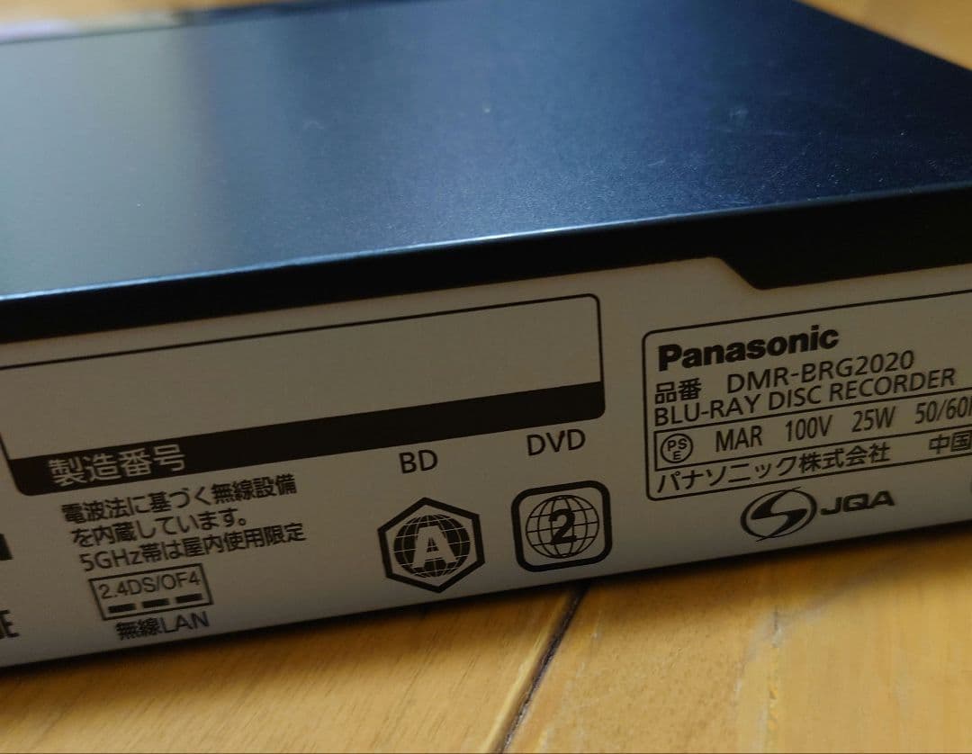 お値下中古 Panasonic DMR-BRG2020 Blu-rayレコーダー