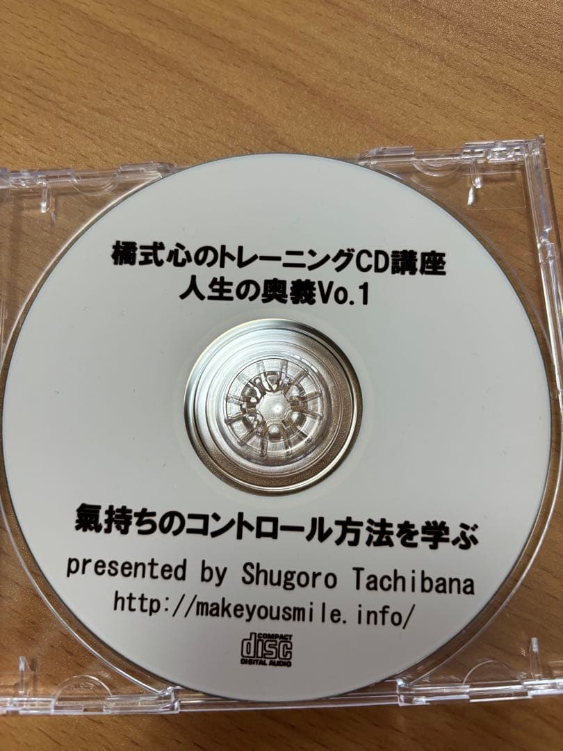 【超希少・フルセット】橘心理サロン CD シーズン1&2＋特典CD全30枚セット