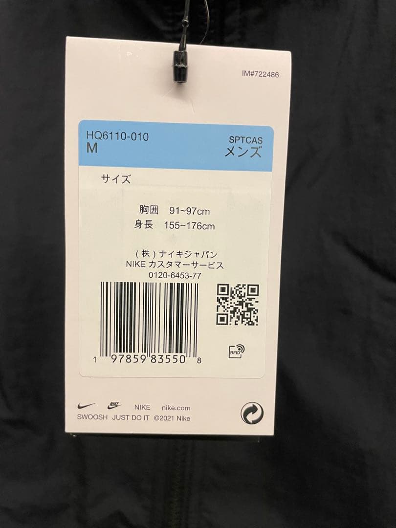【新品未使用】NIKE ナイロンジャケット Mサイズ ブラック