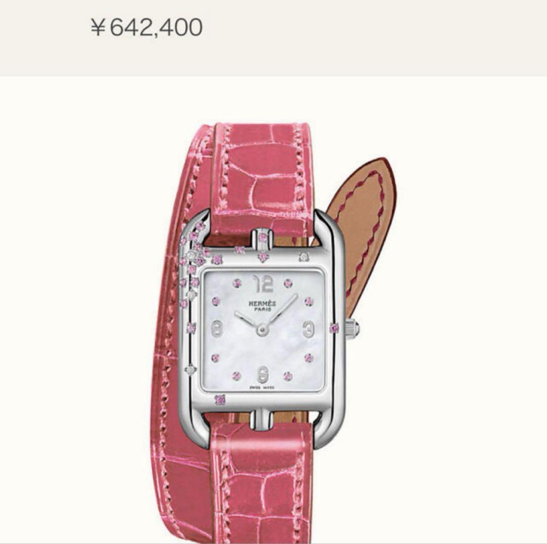 HERMES クロコ ピンク ダイヤモンド サファイア 時計 ケープコッド