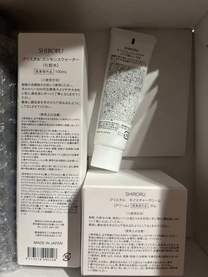 SHIRORU クリスタルエッセンスウォーター & エッセンスクリーム セット