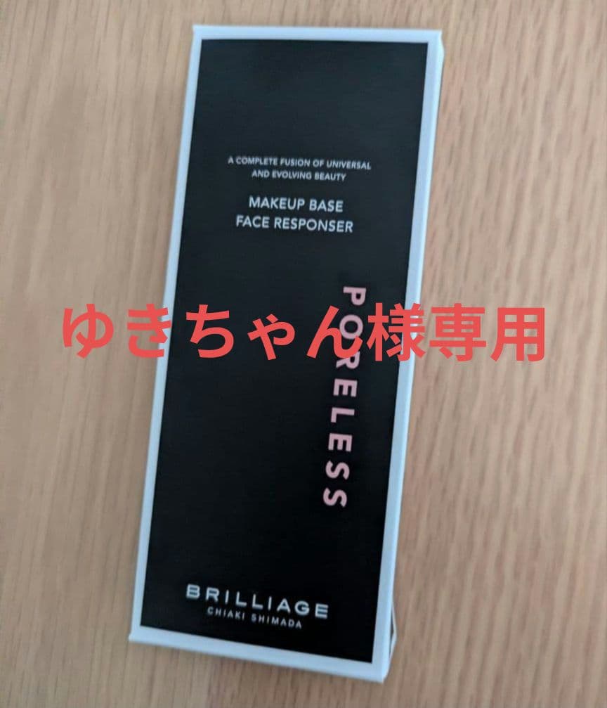 メイクアップベースポンポアレスMAKEUPBASEFACERESPONDER2点