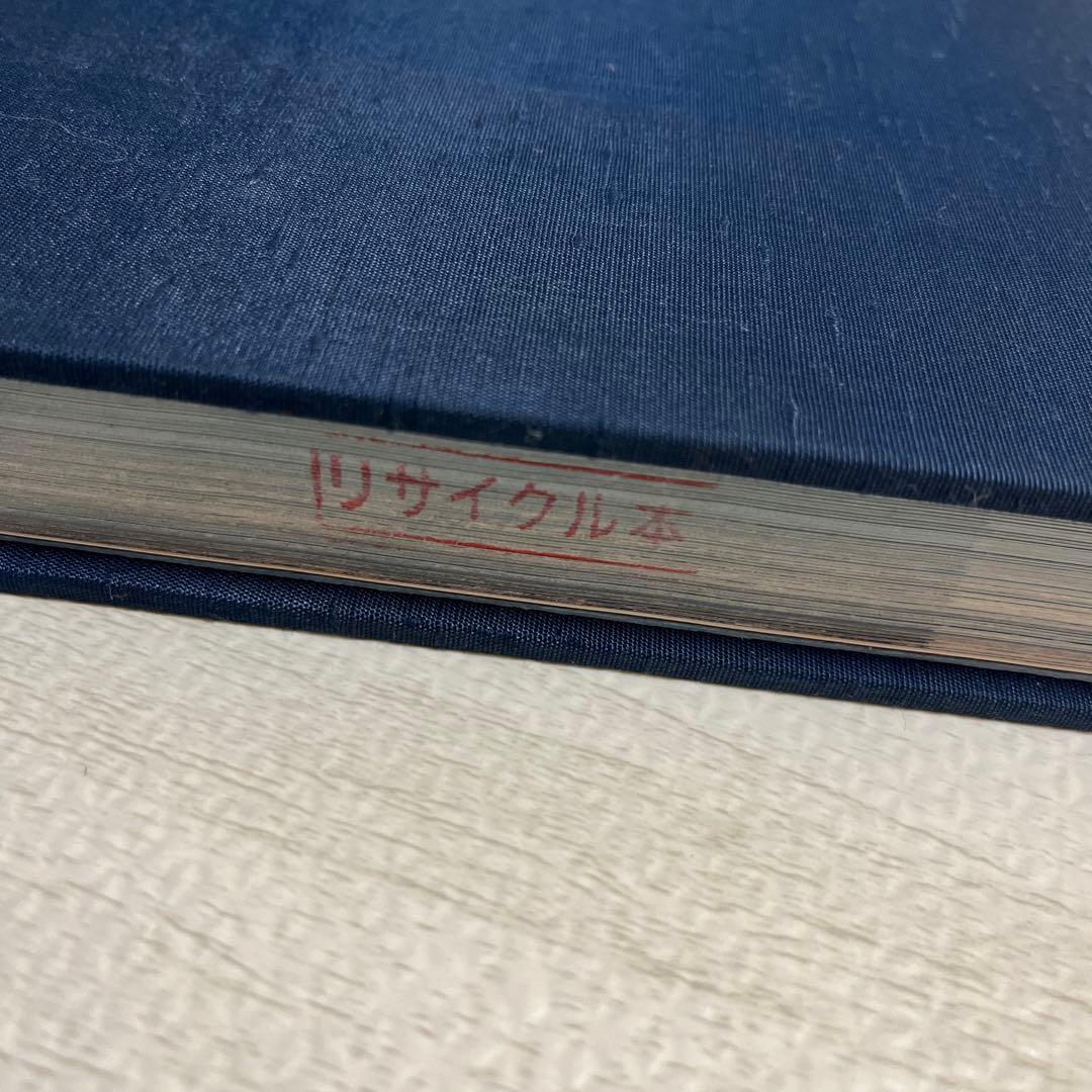 沖縄県航空写真集　ふるさと飛行