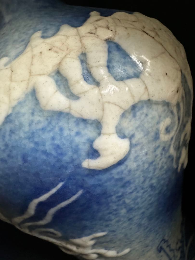 中国骨董　明宣徳時代　大明宣徳年製銘　青花浮彫白龍海水紋梅瓶　古染付(N-4)