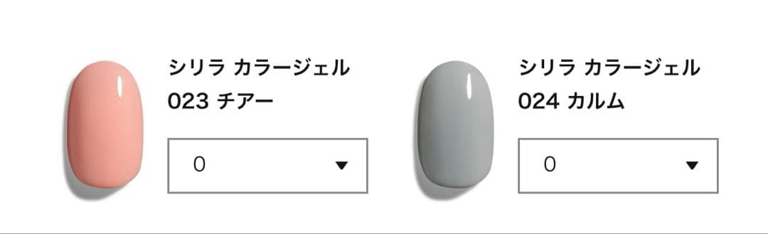 ねねねcirila LEDネイルライトネイルカラーセット・ピールオフベース