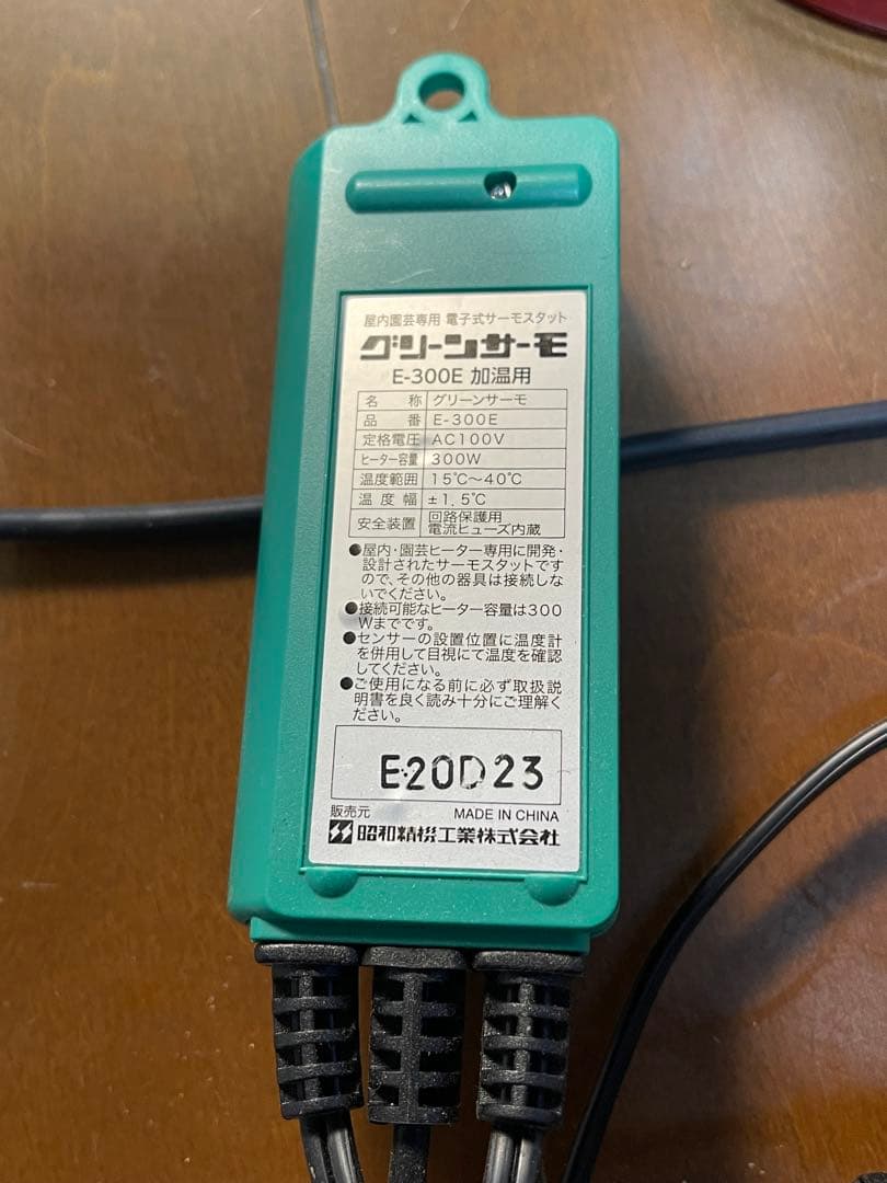 昭和精機工業パネルヒーター NS250 グリーンサーモ付