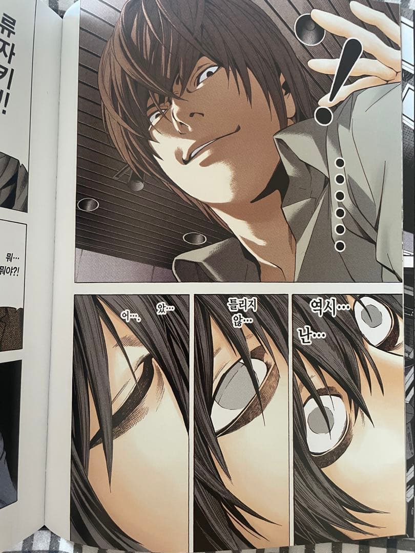 【美品】韓国語 デスノート カラープレート 全巻 漫画