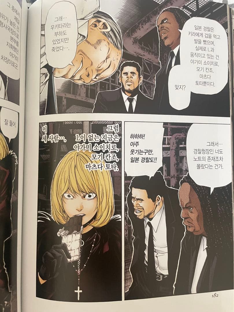 【美品】韓国語 デスノート カラープレート 全巻 漫画