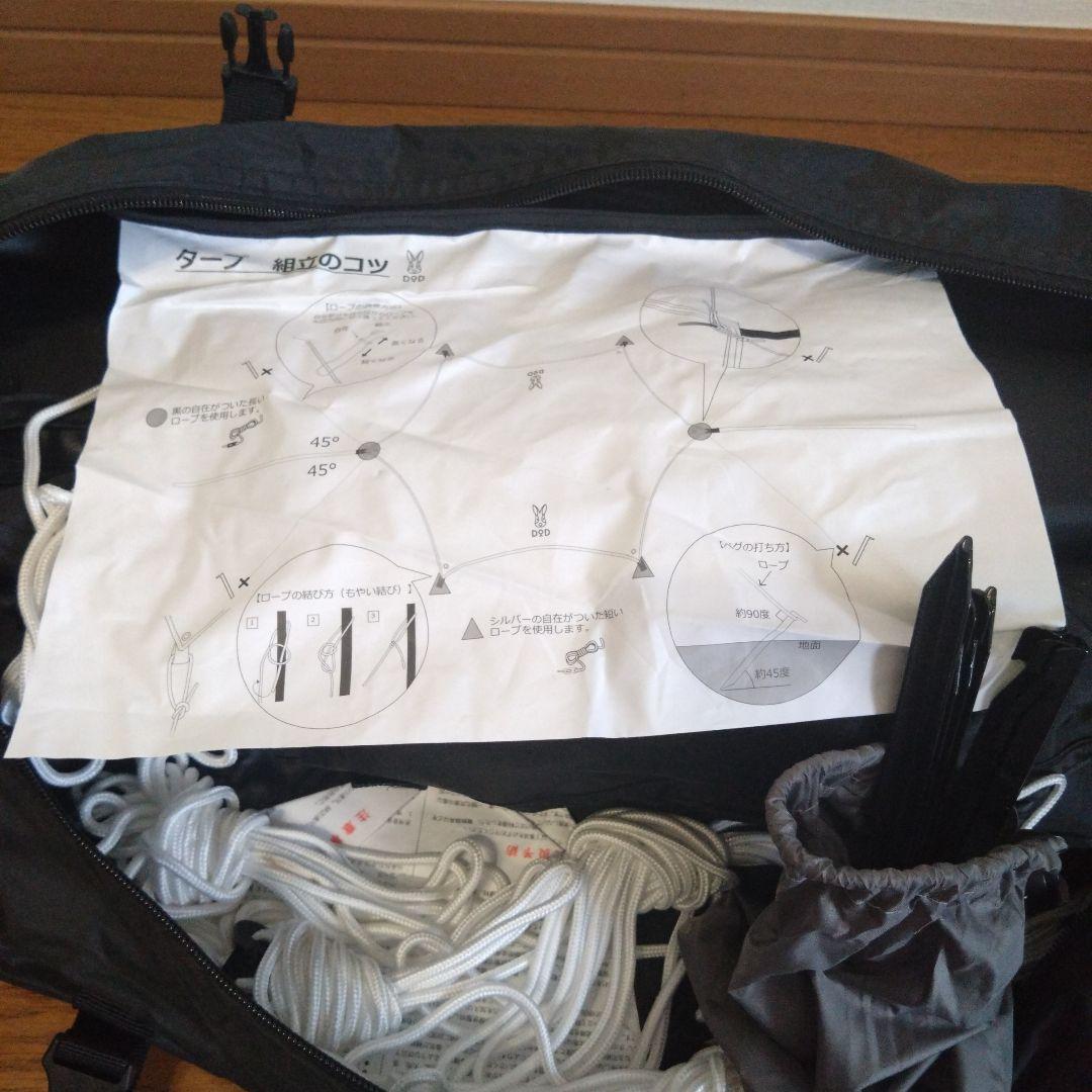 おびまま様　dod いつかのタープ＆トンガリハット　ブラック