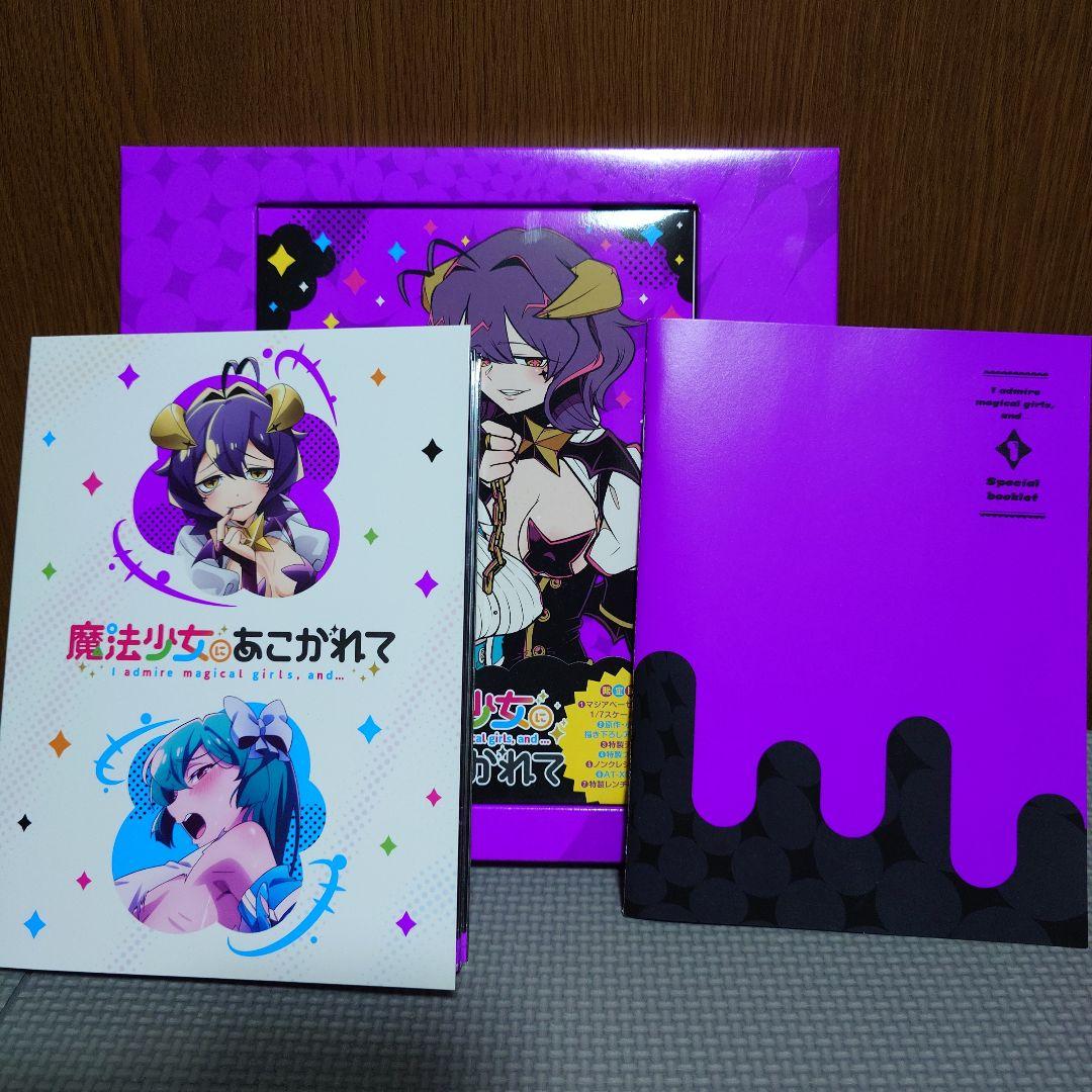 魔法少女にあこがれて　Blu-ray1巻特典フィギュア