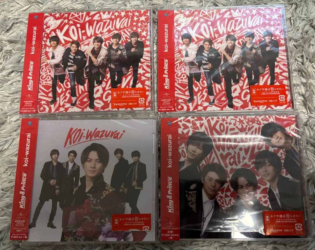 King & Prince CDセット