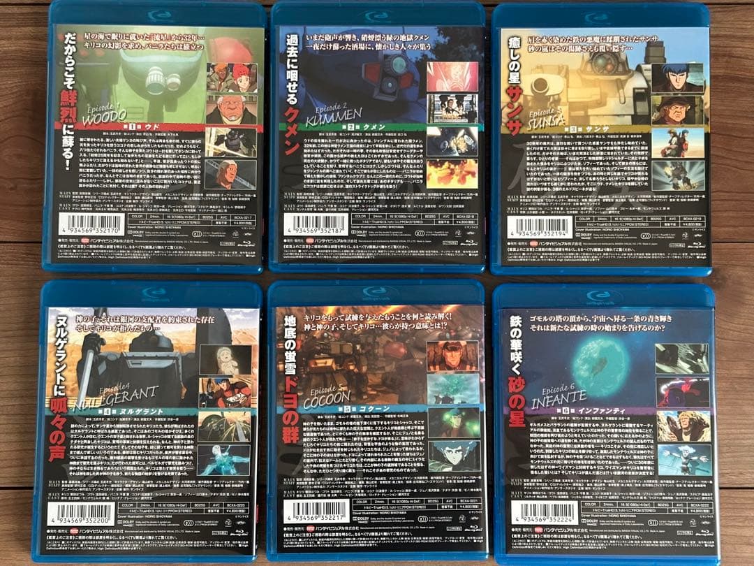 装甲騎兵ボトムス 幻影編 全六巻セット ブルーレイ