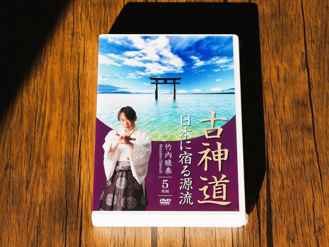 竹内睦泰 コンプリートセットDVD全64枚組