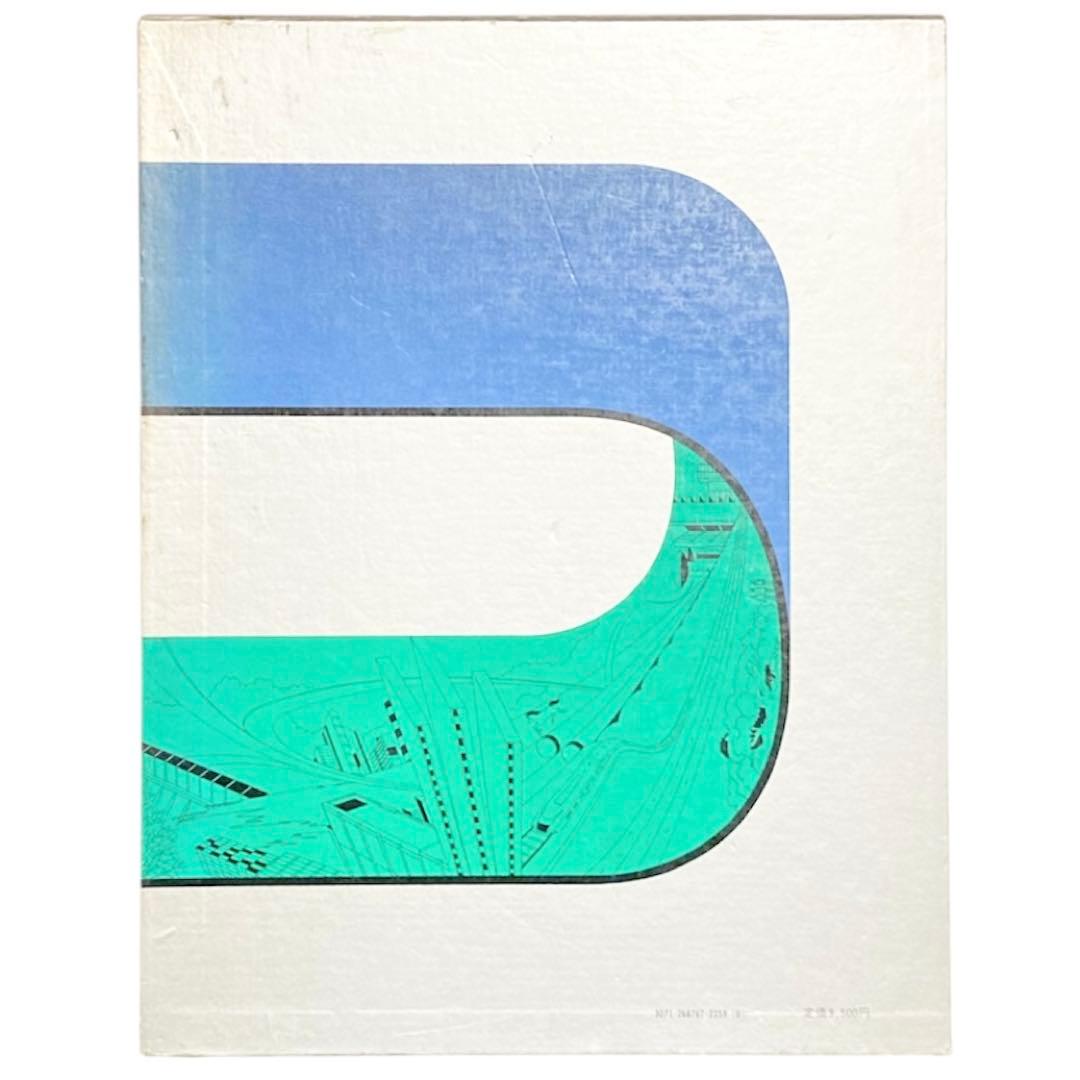 真鍋博 Original 1975 Hiroshi Manabe