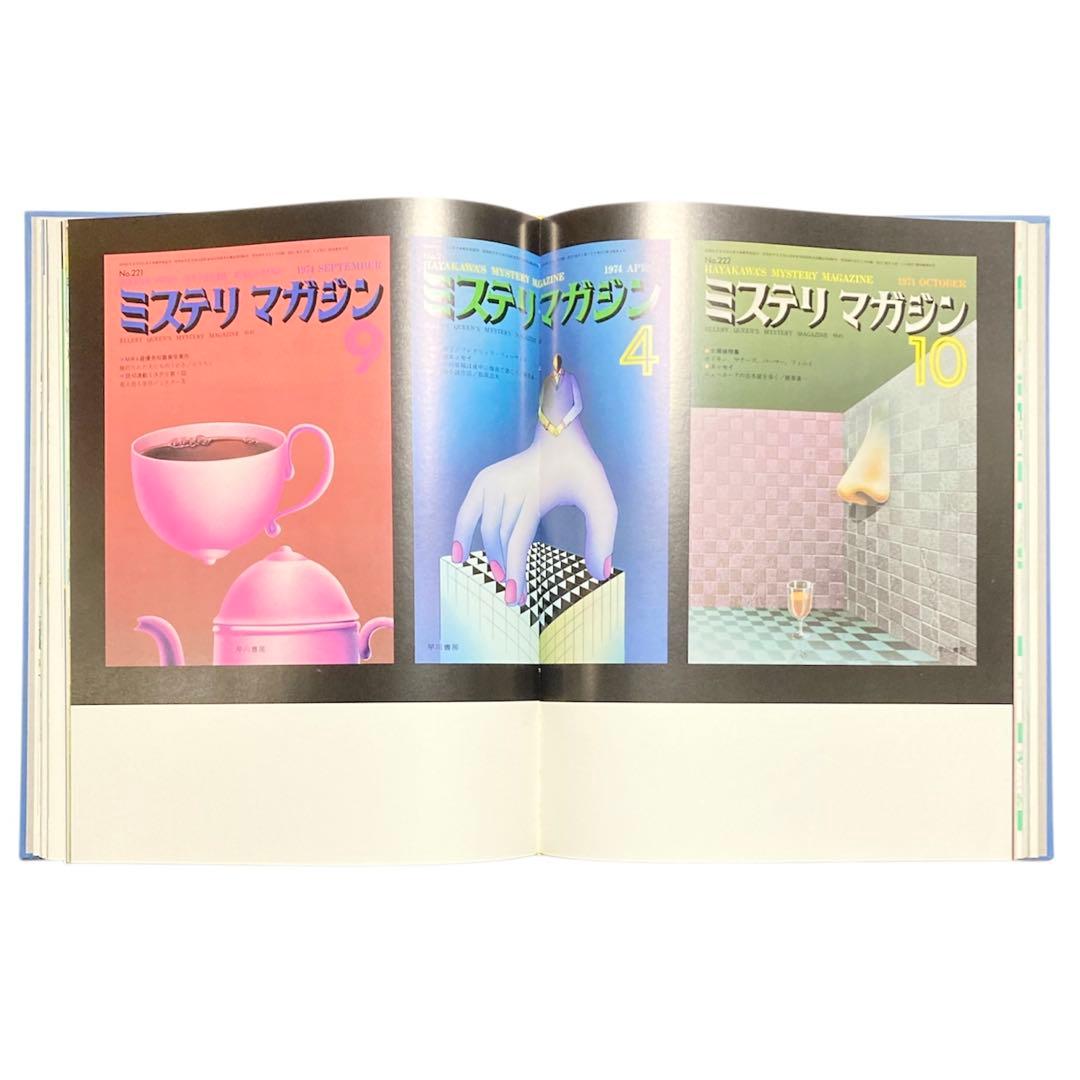 真鍋博 Original 1975 Hiroshi Manabe