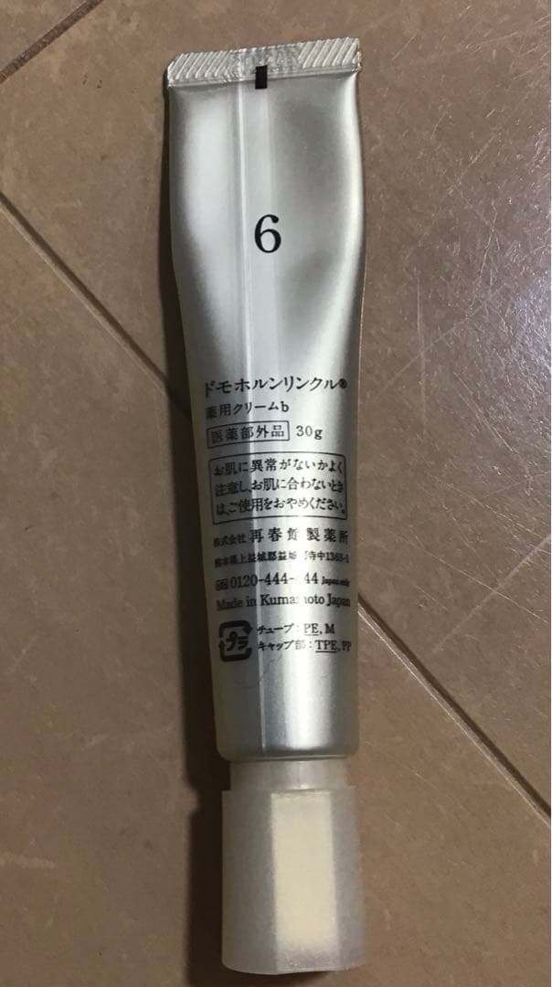 ドモホルンリンクル　クリーム20 つややかオイル