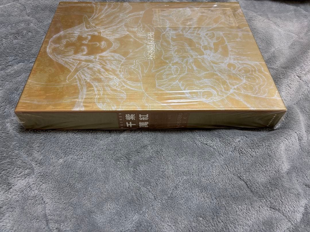 結城信輝　画集　「千紫萬紅」限定版　NOBUTERU YUKI イラスト集