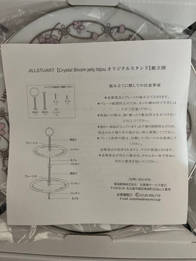 ジルスチュアート クリスタルブルーム ジュエリーセット