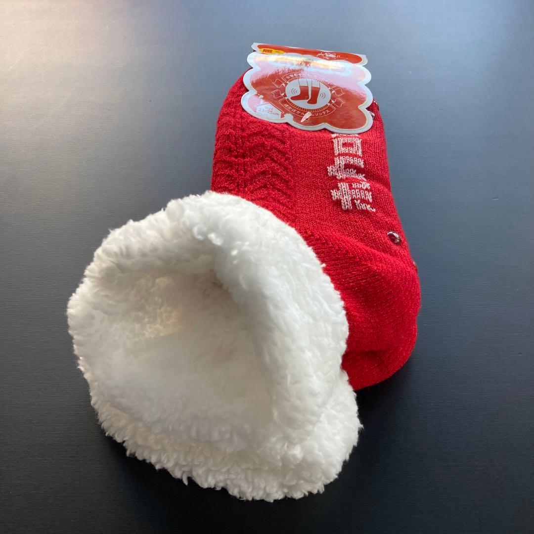 【新品】23〜25㎝★履くホカロン★くるぶし折返しボア素材★ソックス★2足組★A