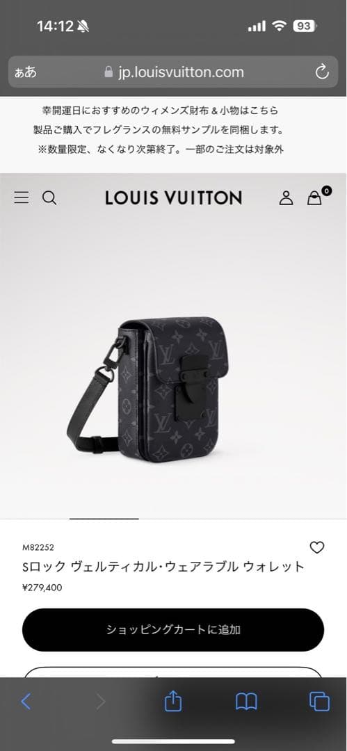 LOUIS VUITTON Sロック ヴェルティカル・ウェアラブル ウォレット