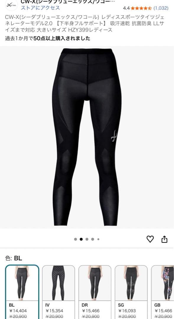 CW-X タイツ CW-X HZY-399