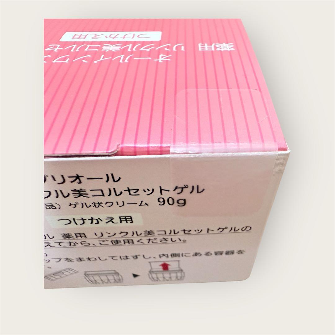PRIOR Wrinkle Gel 薬用 本体とつけかえ用2点セット