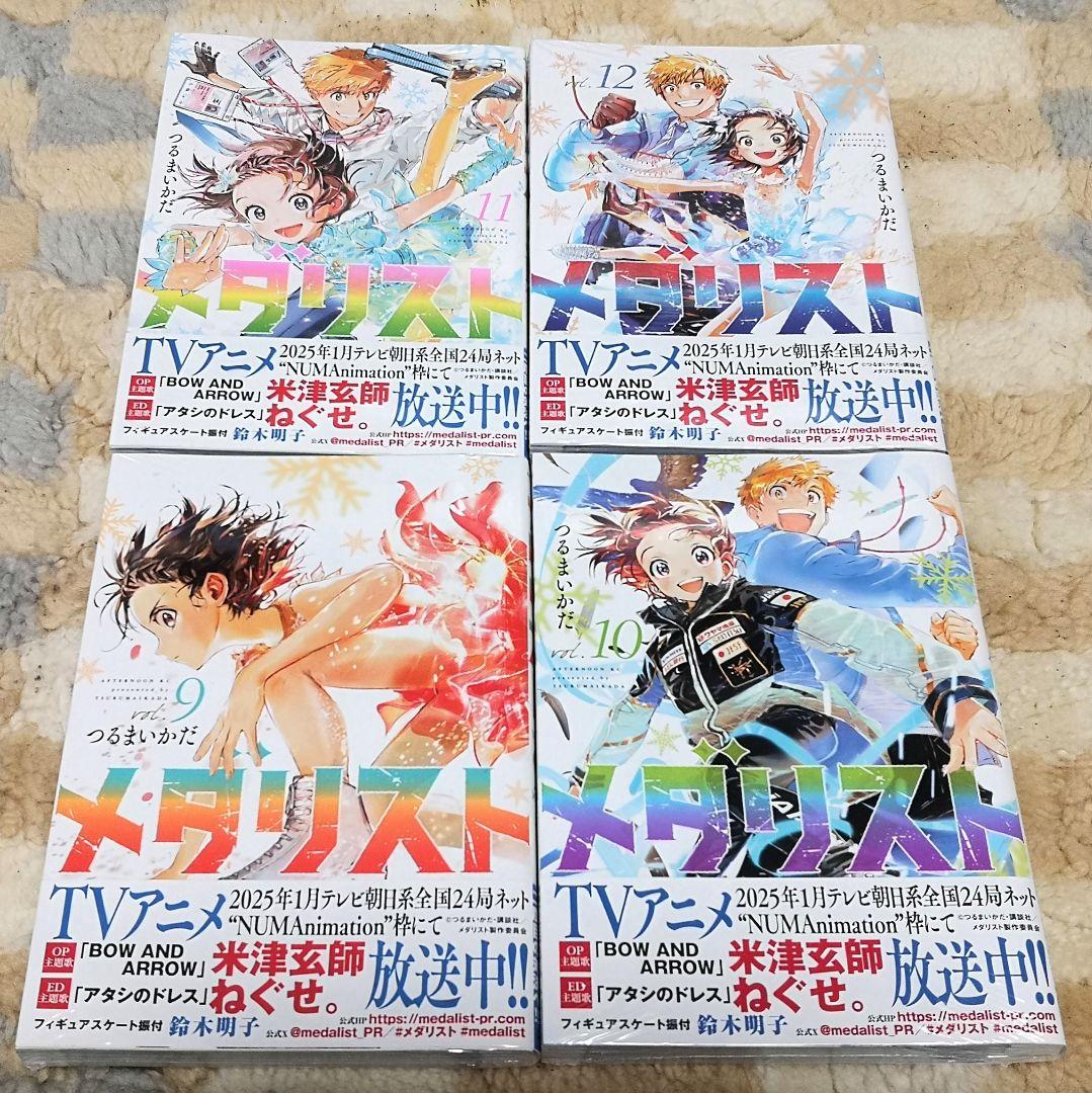 マンガ　『メダリスト』全巻セット　つるまいかだ