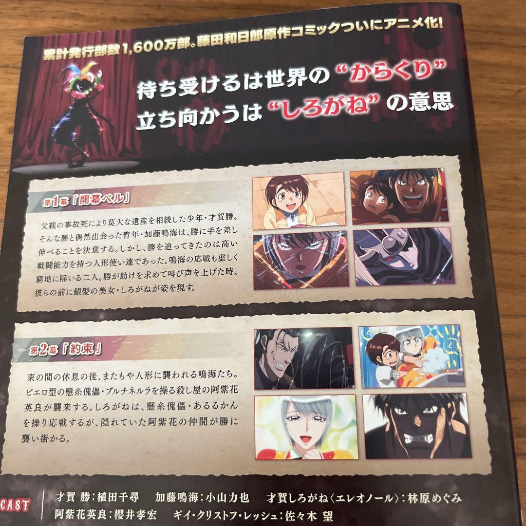 からくりサーカス DVD 全18巻　全巻セット　アニメ