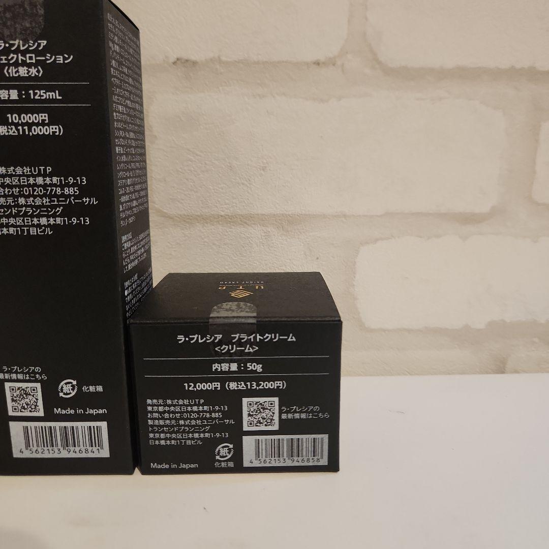 Charmmyラ・プレシア スキンケア４点セット