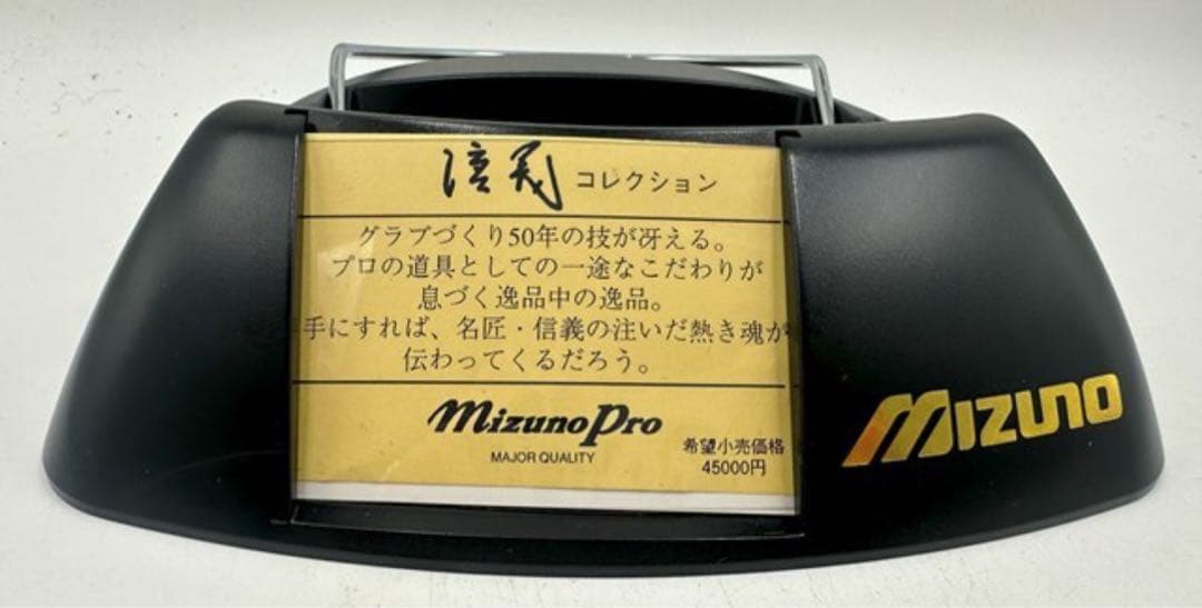 信義作　ミズノプロ　イチロー　モデル　硬式　外野　グローブ　グラブ　オーダー