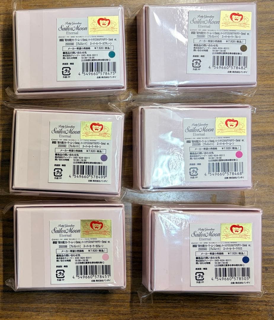 601し　セーラームーン　ハートクリスタル　ブレスレット　エターナル　全6種類