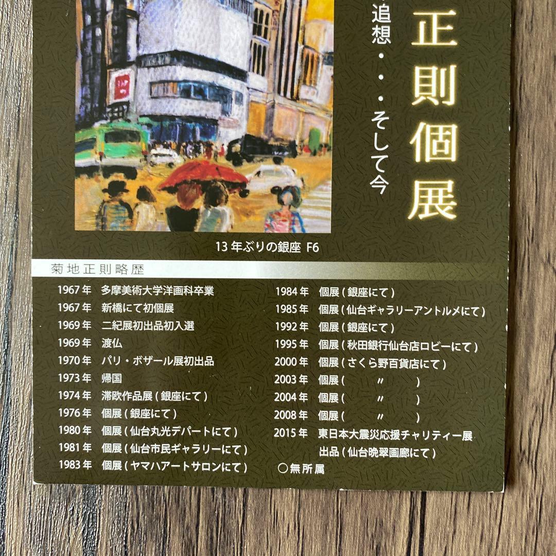 絵画　油彩画　油絵　「ブーケを持つ少女」F6号　菊地正則　額付き　美品　送料無料