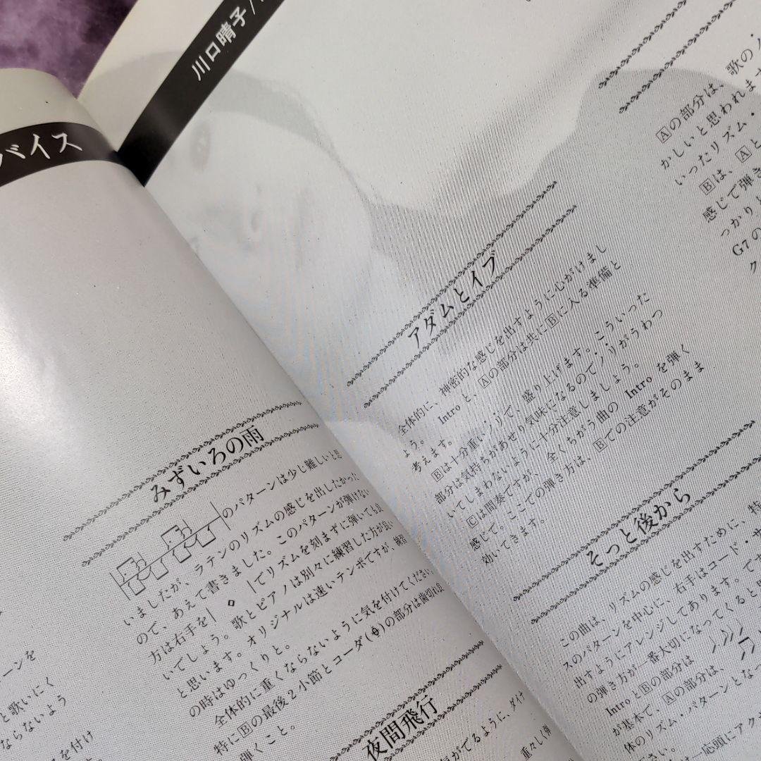 八神純子　ピアノ弾き語り　素顔の私